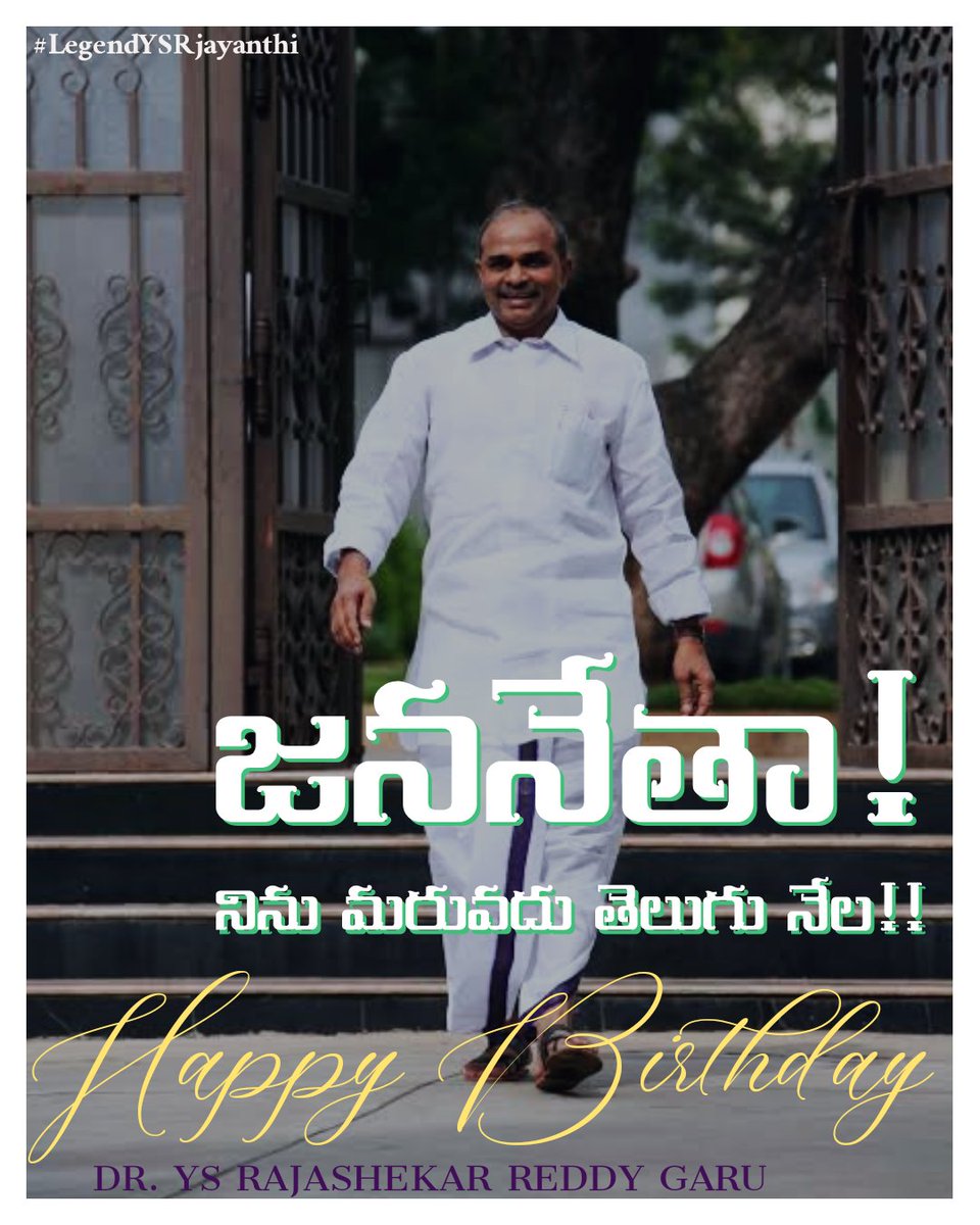 Michymunna's tweet photo. #legendysrjayanthi https://t.co/HK4E8PJ0cN