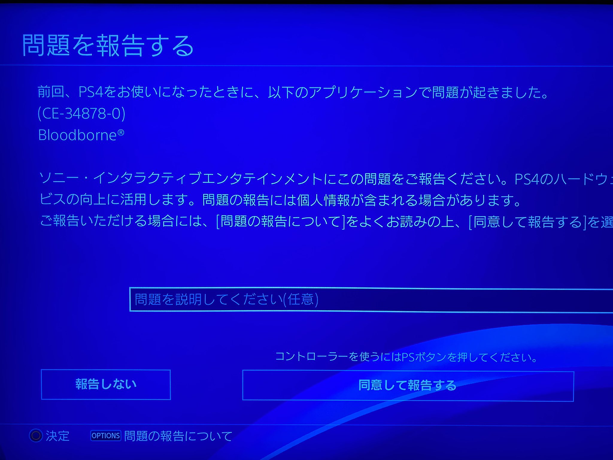 ロイド K Ps4がフリーズした T Co C4ab9vi7rb Twitter