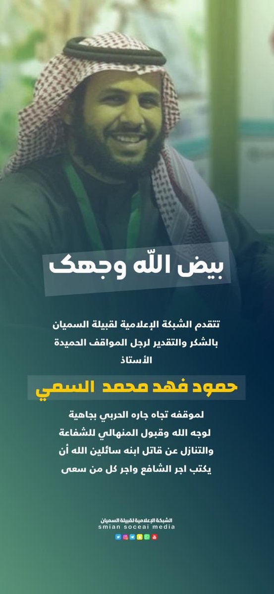 مهنا ابن مثيب (@m_ax911) on Twitter photo 