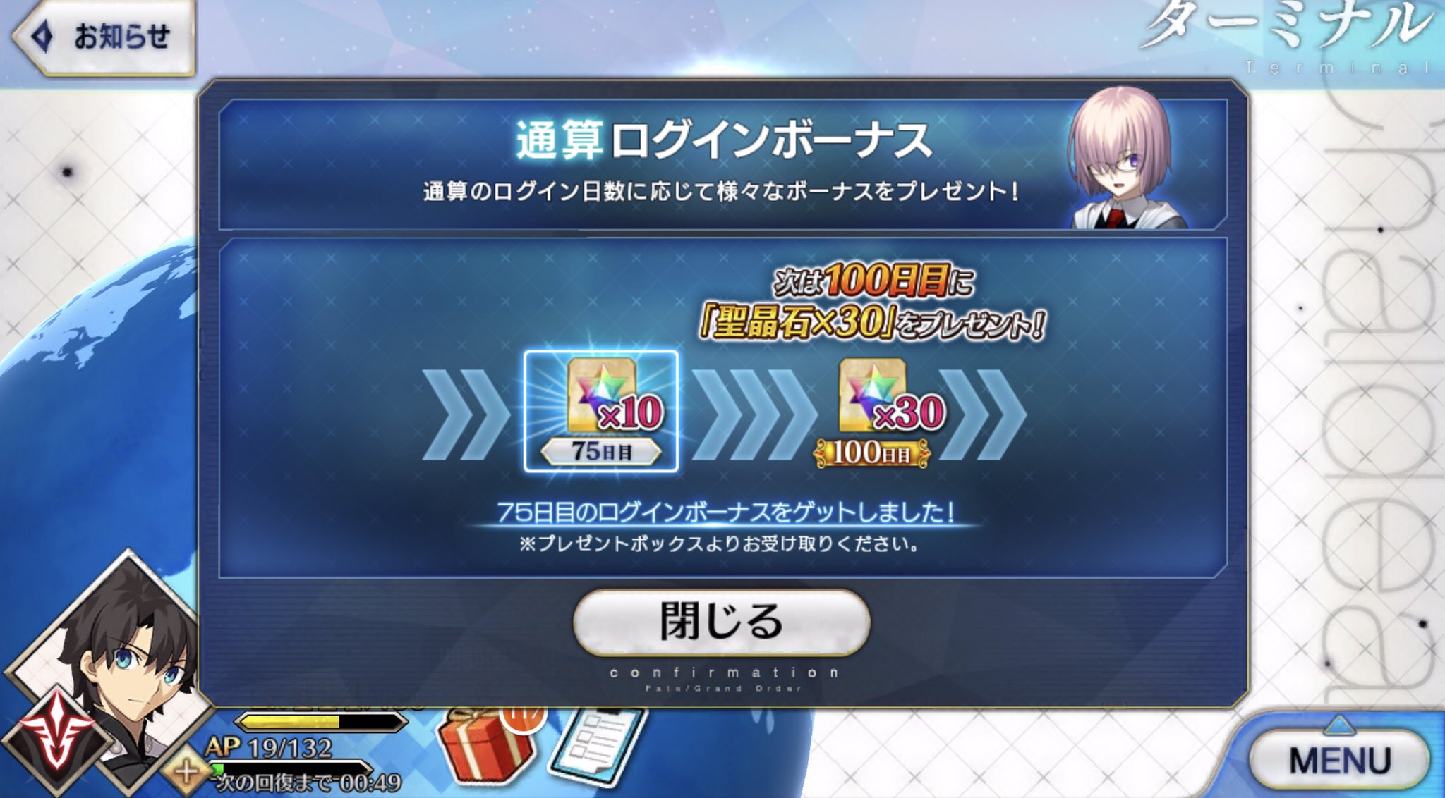瑠花 Fgo75日目 通算ログインボーナスを貰えました スカディその他サポート鯖の為に石は貯めておきます サポが育ってきました 今日は弓と術の種火の日なので ギル様とエレナちゃんのレベルを上げられるかもしれません Fgo Fgo初心者 T Co