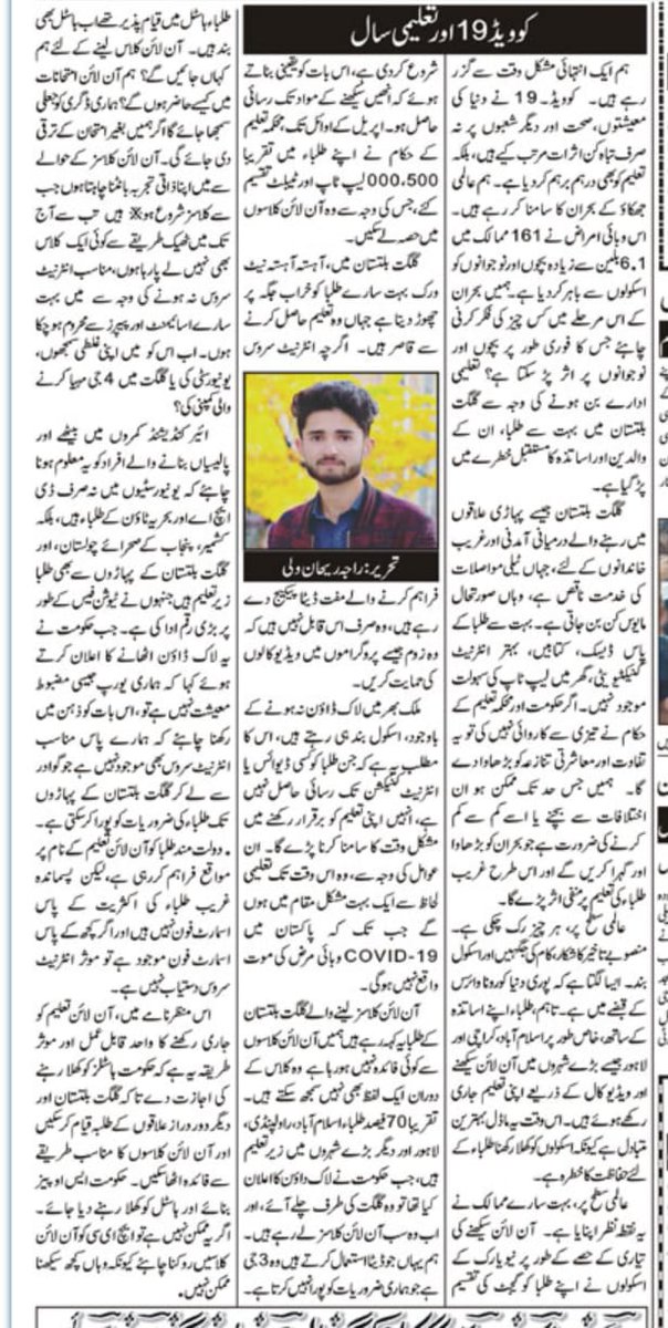 InayatRAbdali's tweet photo. Students are facing issues while taking papers.
Sco is death.
#StudentOrganizingCommitteeGhizer #Internet4GilgitBaltistan
#انٹرنیٹ_سب_کیلئے
#YouthWantsInternet4All https://t.co/gIndEY96yj