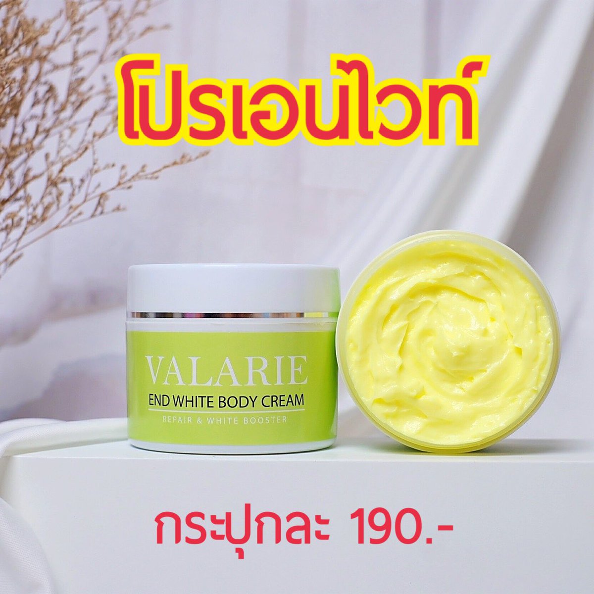 HSkincaer's tweet photo. สินค้าพร้อมส่ง 💚 END White ครีมผิวขาว💚
ขนาดใหญ่โครตคุ้ม 250g.
✔️ผิวขาวกระจ่างใส✔���เด็กใช้���ด้✔️คนท้องใช้ได้
✔️ผิวเนียนนุ่ม✔️รอยดำ รอยแตกลาย จางลง✔️ไม่มีสารอันตราย
#เอ็นไวท์ #เอนไวท์ #valaria #andwhite https://t.co/onJrSMNheK