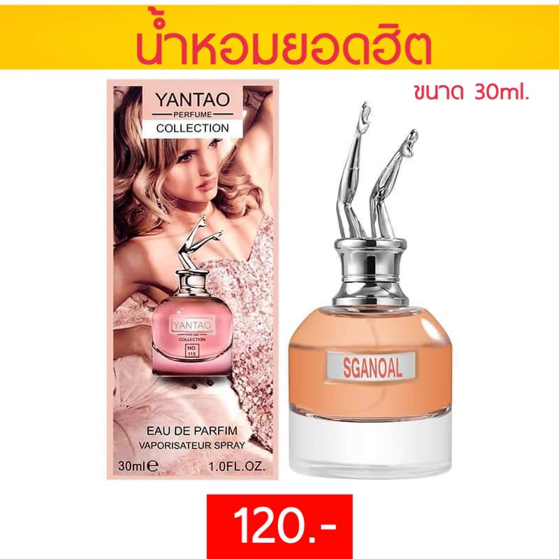 HSkincaer's tweet photo. น้ำหอมยกขายอดฮิต
ขนาด 30ml. 
ราคา 120.- #คุ้มมาก
.
น้ำหอมติดทนนาน ราคาน่ารัก กลิ่นหอมหวาน เซ็กซี่ ครบจบอยู่ในขวดเดียว ฉีดครั้งเดียวฟินทั้งวันจ้า
.
#น้ำหอม #น้ำหอมกลิ่นแป้งเด็ก #น้ำหอมฟีโรโมน #น้ำหอมแท้ #น้ำหอมราคาถูก #น้ำหอมพกพา #น้ำหอมแบรนด์เนมแท้ https://t.co/VX7Vj5tGXu