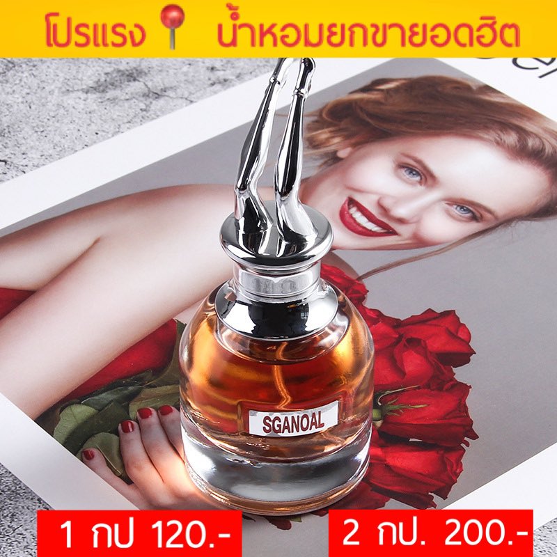 HSkincaer's tweet photo. น้ำหอมยกขายอดฮิต
ขนาด 30ml. 
ราคา 120.- #คุ้มมาก
.
น้ำหอมติดทนนาน ราคาน่ารัก กลิ่นหอมหวาน เซ็กซี่ ครบจบอยู่ในขวดเดียว ฉีดครั้งเดียวฟินทั้งวันจ้า
.
#น้ำหอม #น้ำหอมกลิ่นแป้งเด็ก #น้ำหอมฟีโรโมน #น้ำหอมแท้ #น้ำหอมราคาถูก #น้ำหอมพกพา #น้ำหอมแบรนด์เนมแท้ https://t.co/VX7Vj5tGXu