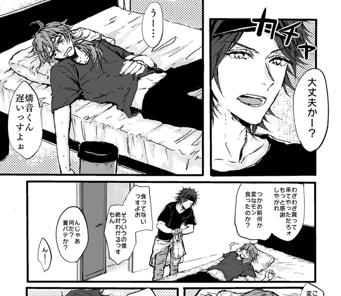燐ニキ🐝 特殊設定⚠️吐いてる・♂妊娠・故郷・ちびっこ✋(全5枚)

【ポイピク】
 https://t.co/dKwfZ0DWgb 