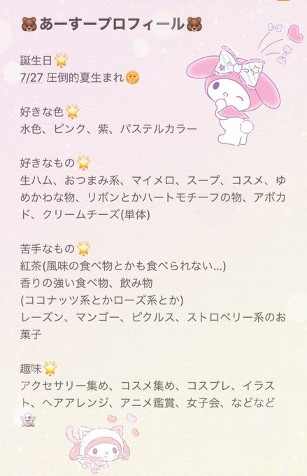 あーすー入門編のtwitterイラスト検索結果