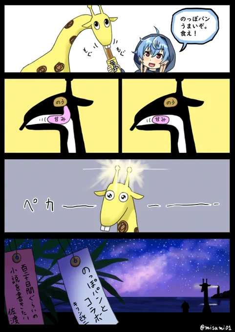 七夕の夜、星の帳に願いを
#艦これ 