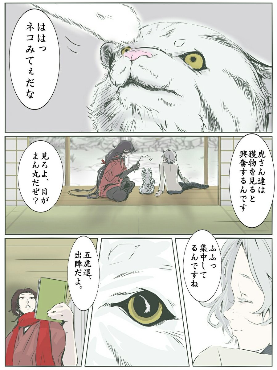 五虎ちゃんの良さに目覚めた頃の漫画だね〜?(再) 