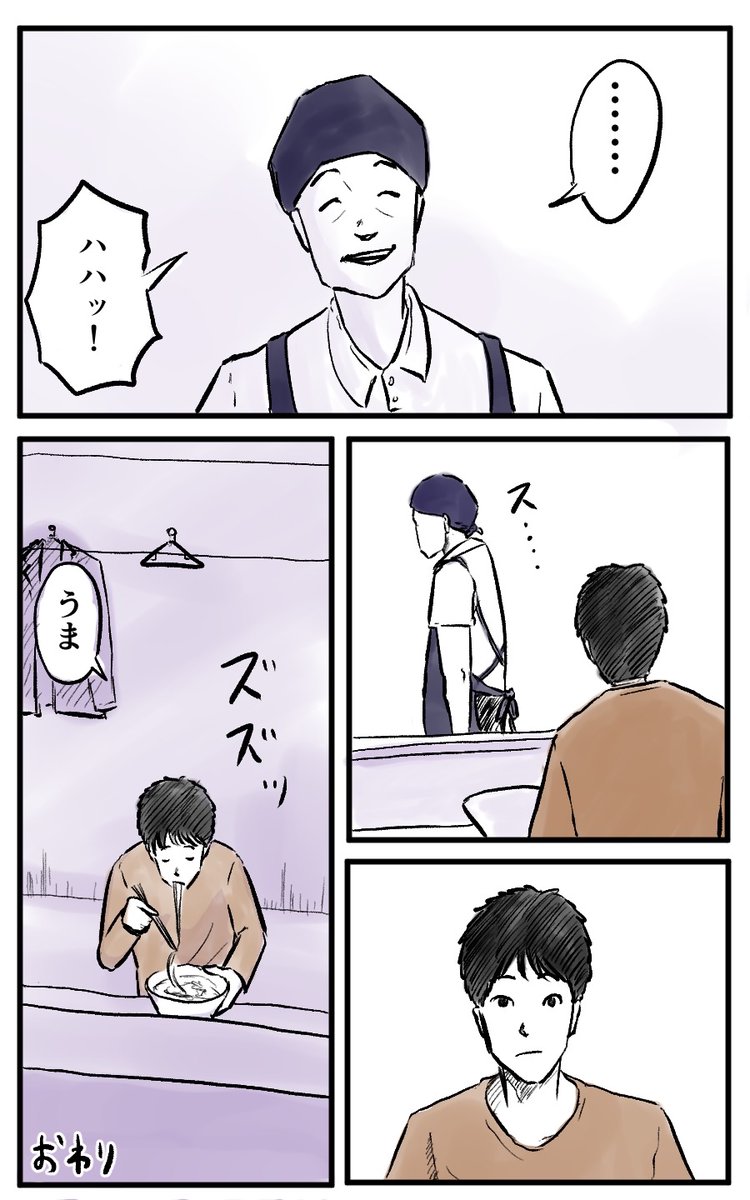あの日聞いた言葉の上手い返しを僕はまだ知らない 