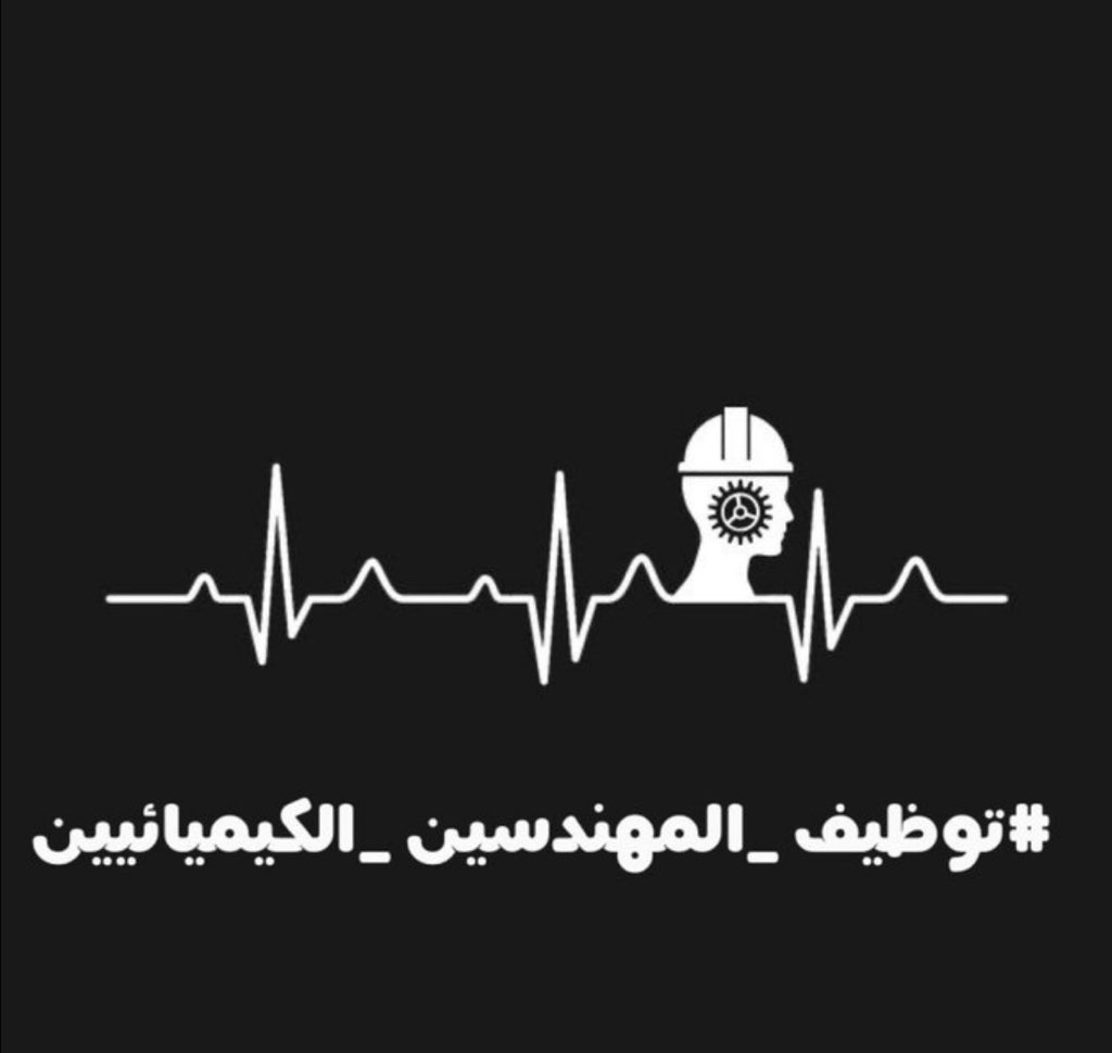 Abdulla12773455's tweet photo. زرت احدى الشركات تحلية مياة وغيرها من الشركات انصدمت موظفيها عماله وافده من اجل اعطائهم رواتب رمزيه وين دور القوى العامله ليس لديهم درايه ع موظفي ا��شركه،، والمواطن يبحث عن عمل ولا توجد فرص لهم اتمنى اعادة هيكلة كل الشركات وموظفيها ..!! #توظيف_مهندسوا_الكيميا https://t.co/0LO6NPKZ27