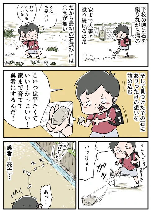 家まで生き残ったら、引き出しに宝物として保存されます☺️ 