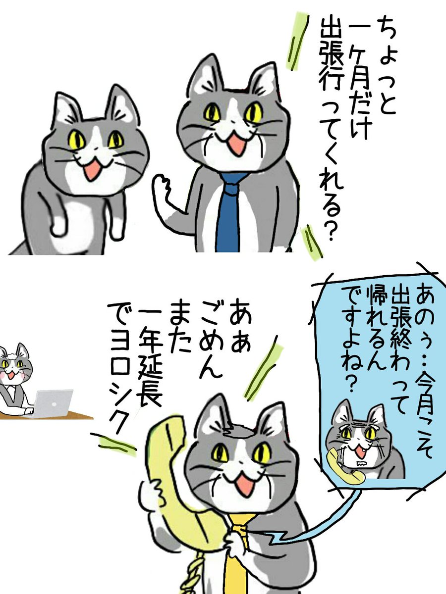 ちょっとだけ(大嘘) #現場猫 