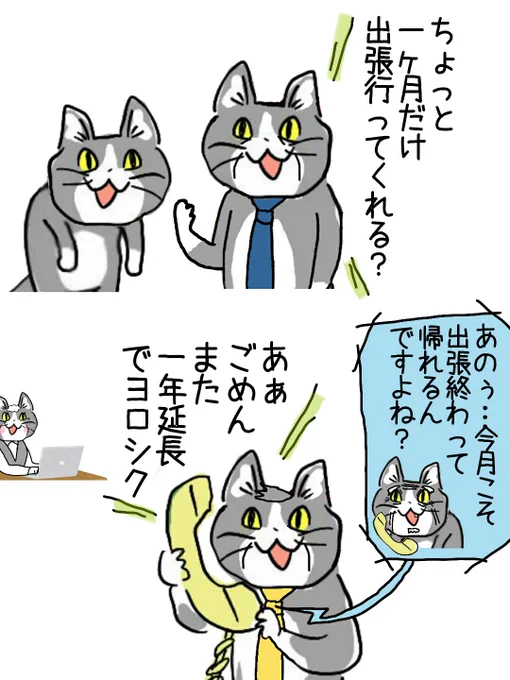 ちょっとだけ(大嘘) #現場猫 