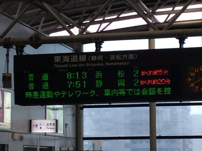 大混雑 東海道線 蒲郡 岡崎駅間で大雨のため運転見合わせ 金山駅で大混雑 密ヤバイ 現地の様子まとめ まとめダネ 大混雑 東海道線 蒲郡 岡崎駅間で大雨のため運転見合わせ 金山駅で大混雑 密ヤバイ 現地の様子まとめ まとめダネ