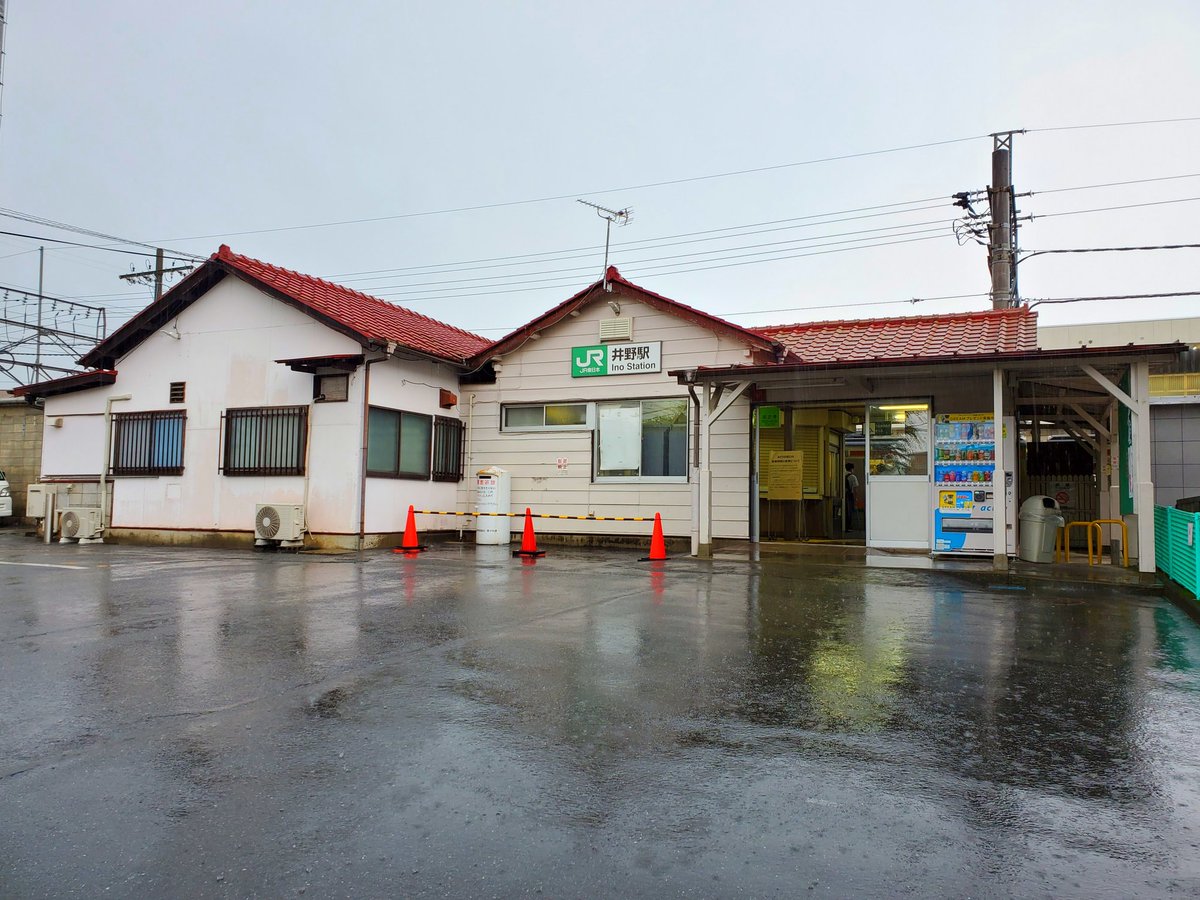 井野駅