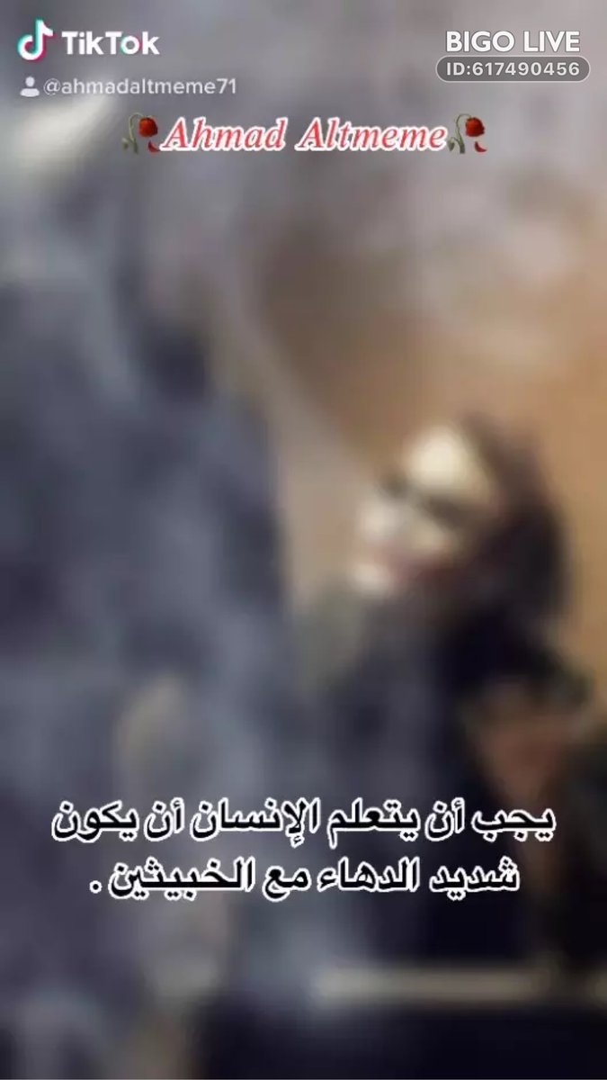 نشر Ahmed منشورًا رائعًا. 
activity.bigo.tv/live/tieba/ind…