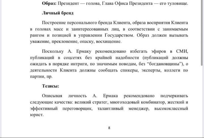 Зеленський завтра відвідає з робочою поїздкою Волинь, - ОДА - Цензор.НЕТ 8020