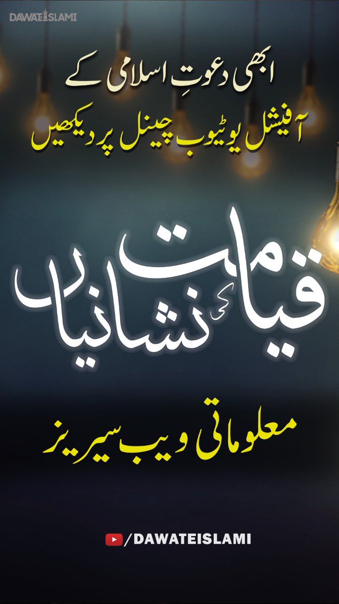 IamAbdulHabib's tweet photo. Must watch new web series QAYAMAT KI NISHANIA https://t.co/19JjiFl6qy