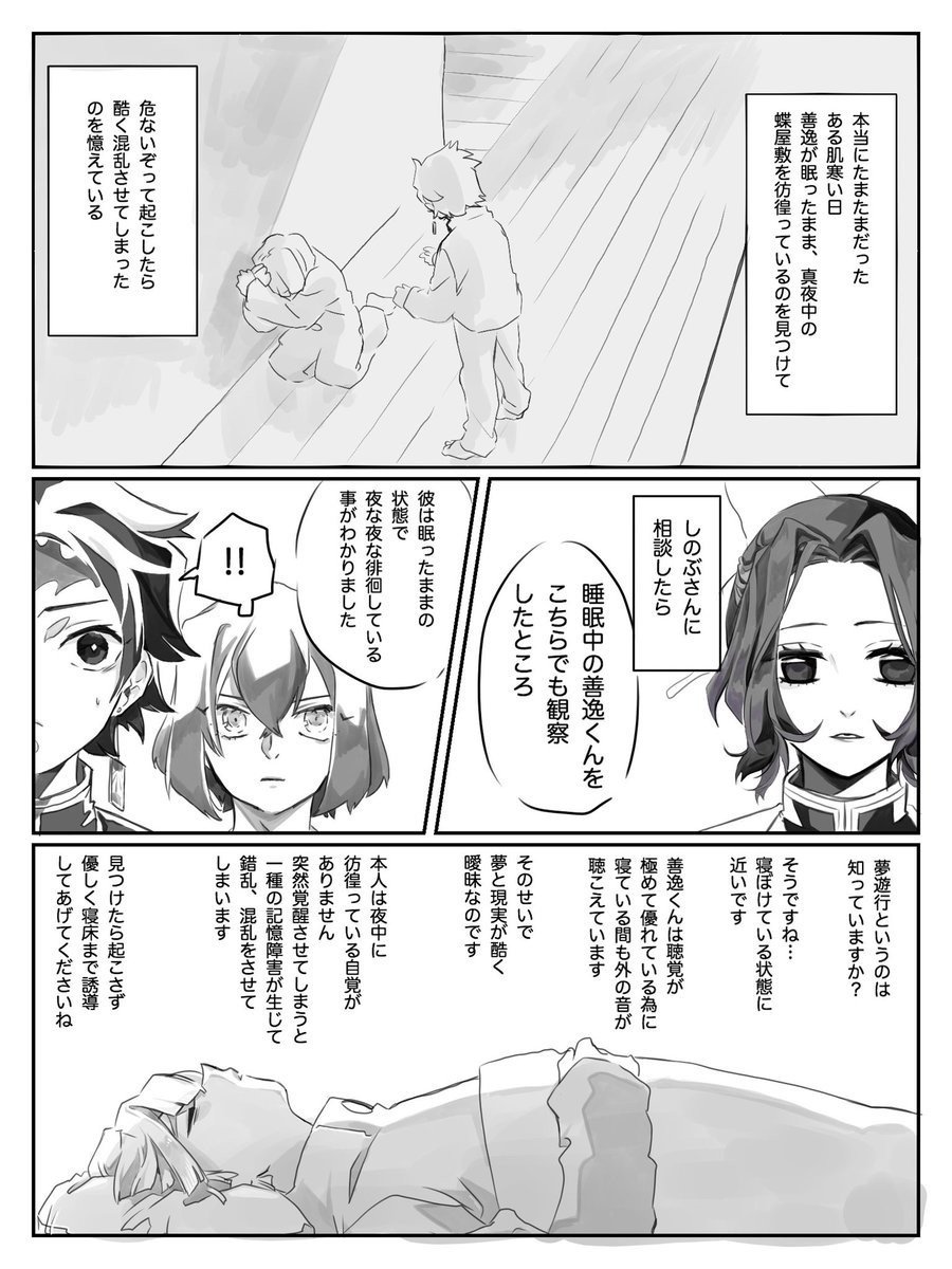 善逸 巣作り善逸 クラフ ホリックさんとコラボした時にみた胎児型の寝相 フードの善 Ioの漫画 善逸 巣作り善逸 クラフ ホリックさんとコラボした時にみた胎児型の寝相 フードの善 Ioの漫画