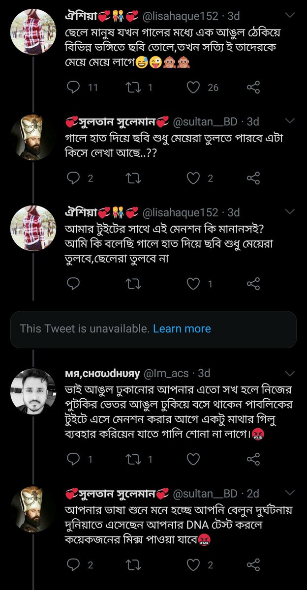 Rickshaw7172's tweet photo. @sultan__BD তুই এত ভালো মানুষের সন্তান! কি এমন মেনসন মারাইছিলি যেটা ডিলিট মারতে হইছে?? আর কি ইংগিত দিয়ে কথা বললে আরেকজন এমন রিপ্লাই দেয় এসব কি মানুষ না বুঝে? মানুষজনরে বেকুব ভাবস? 
স���াই কি তোর মত বাপের পুটকি দিয়া বাইর হইছে নাকি! https://t.co/a20oz0b5Md