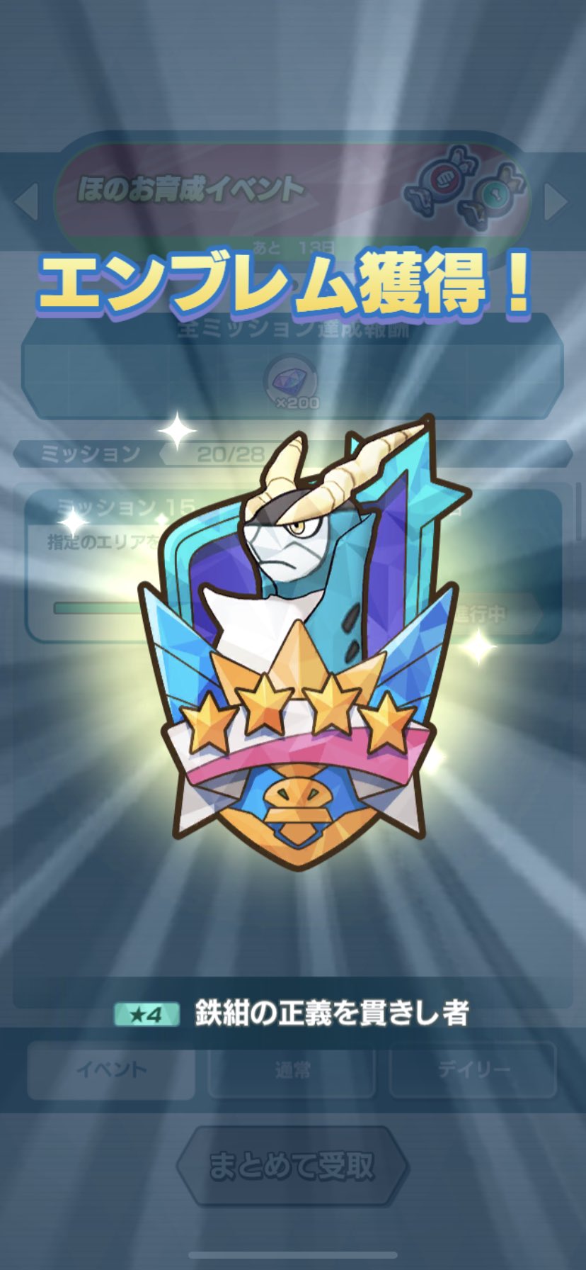 隼レイカ レジェンドバトル コバルオン をコンプリートし 4 鉄紺の正義を貫きし者 を達成しました 2枚目に使用したバディーズを掲載 狙われるポジションは左から右の順 3 4枚目のアスナ フウロのバディストーンボード以外の強化はし 隼レイカ レジェンドバトル コバルオン をコンプリートし 4 鉄紺の正義を貫きし者 を達成しました 2枚目に使用したバディーズを掲載 狙われるポジションは左から右の順 3 4枚目のアスナ フウロのバディストーンボード以外の強化はし