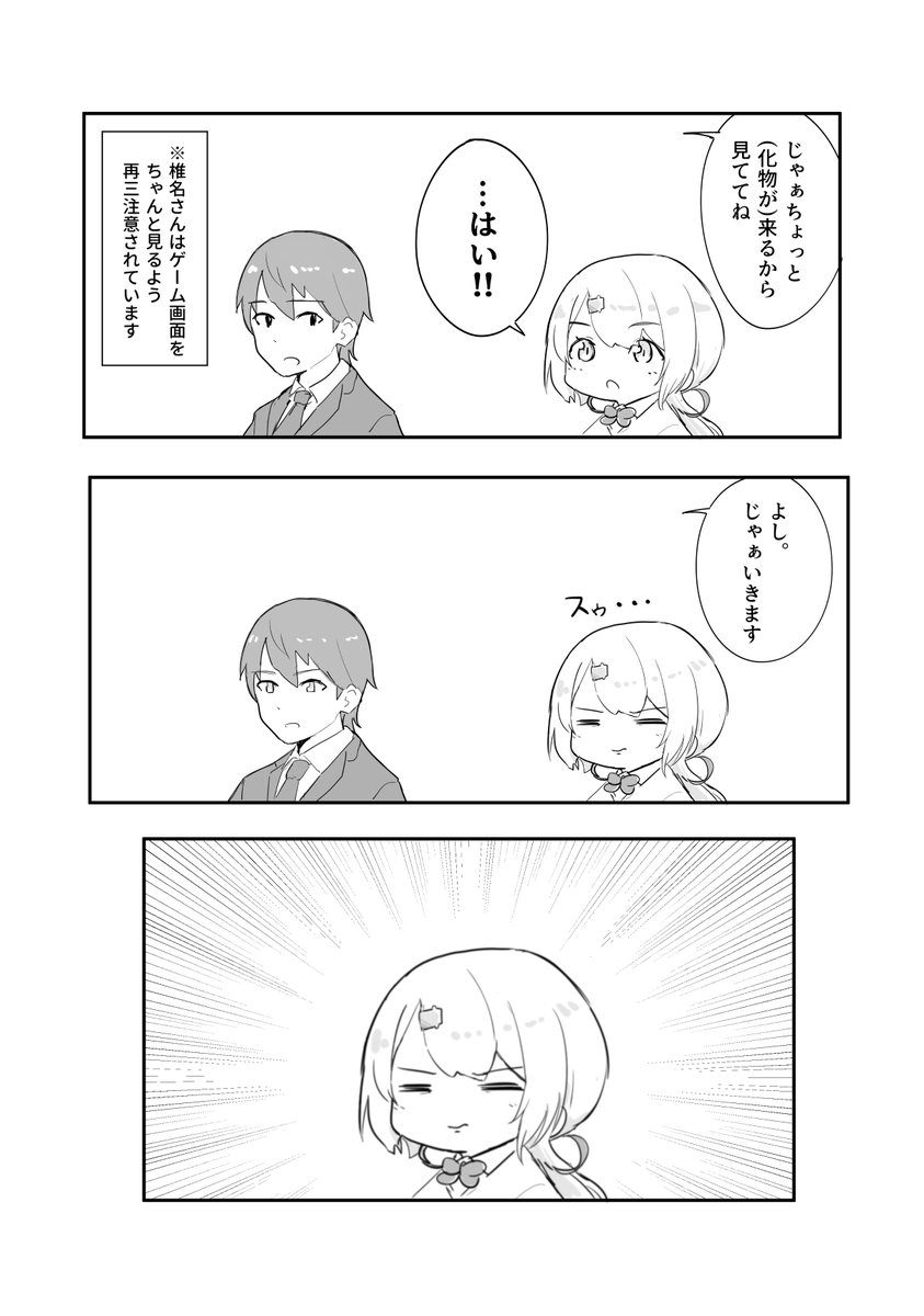 ホラゲオフコラボここすき(1:53:40～)
 #しいなーと  #金剛力也像 
 #もちもちコラボ 