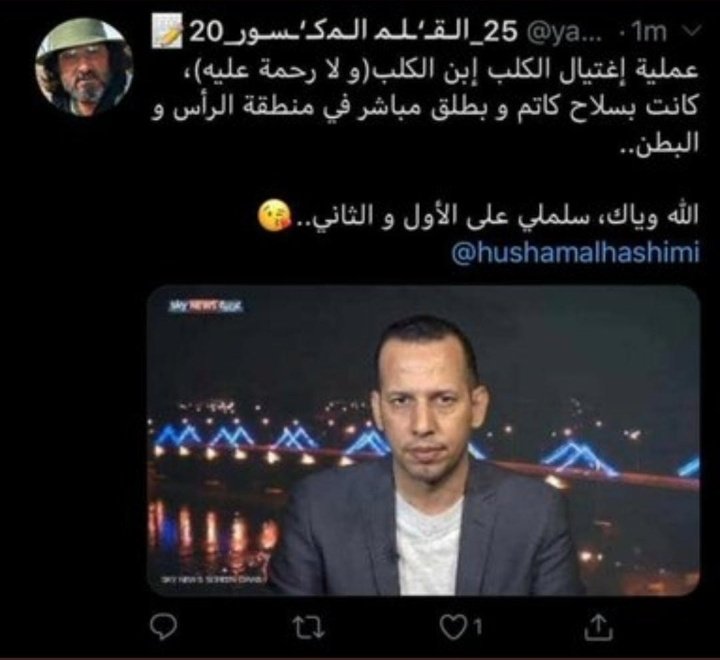 700ry20's tweet photo. @L0SFY6YbRUqbepE @Stefani57720996 بالضبط هذا الاريد اوصله شنو فرقكم عن داعش؟ https://t.co/3oP7IRPJKU