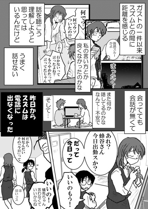 ナツジ スロ借金漫画家 Natsuji724 さんの漫画 16作目 ツイコミ 仮