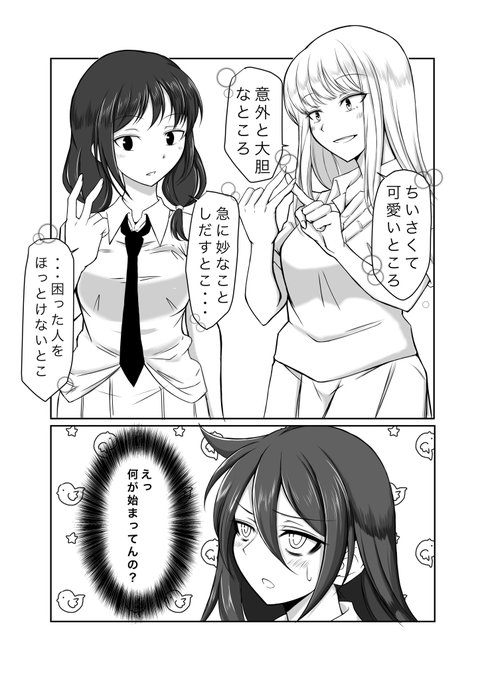 わたモテ を含むマンガ一覧 古い順 352ページ ツイコミ 仮 わたモテ を含むマンガ一覧 古い順 352ページ ツイコミ 仮