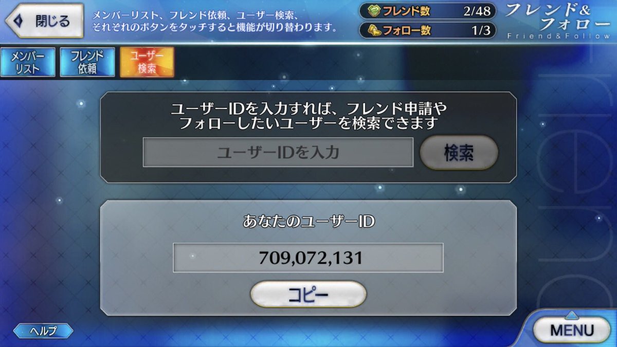 Hot_tea_1's tweet photo. PS4やSwitch…3DSに浮気してて、インストールはしてたけど…あまり進んでない…( ´･ω･`)

だけど、一緒のゲームやってたら
フレンドになろ?!（上目遣い）

 1枚目/Fate/Grand Order
 2枚目/このファン
 3枚目/バンドリ
 4枚目/詩羽先輩…///

※フォロワーさんだけ受け付けます https://t.co/NFqJZKePXA