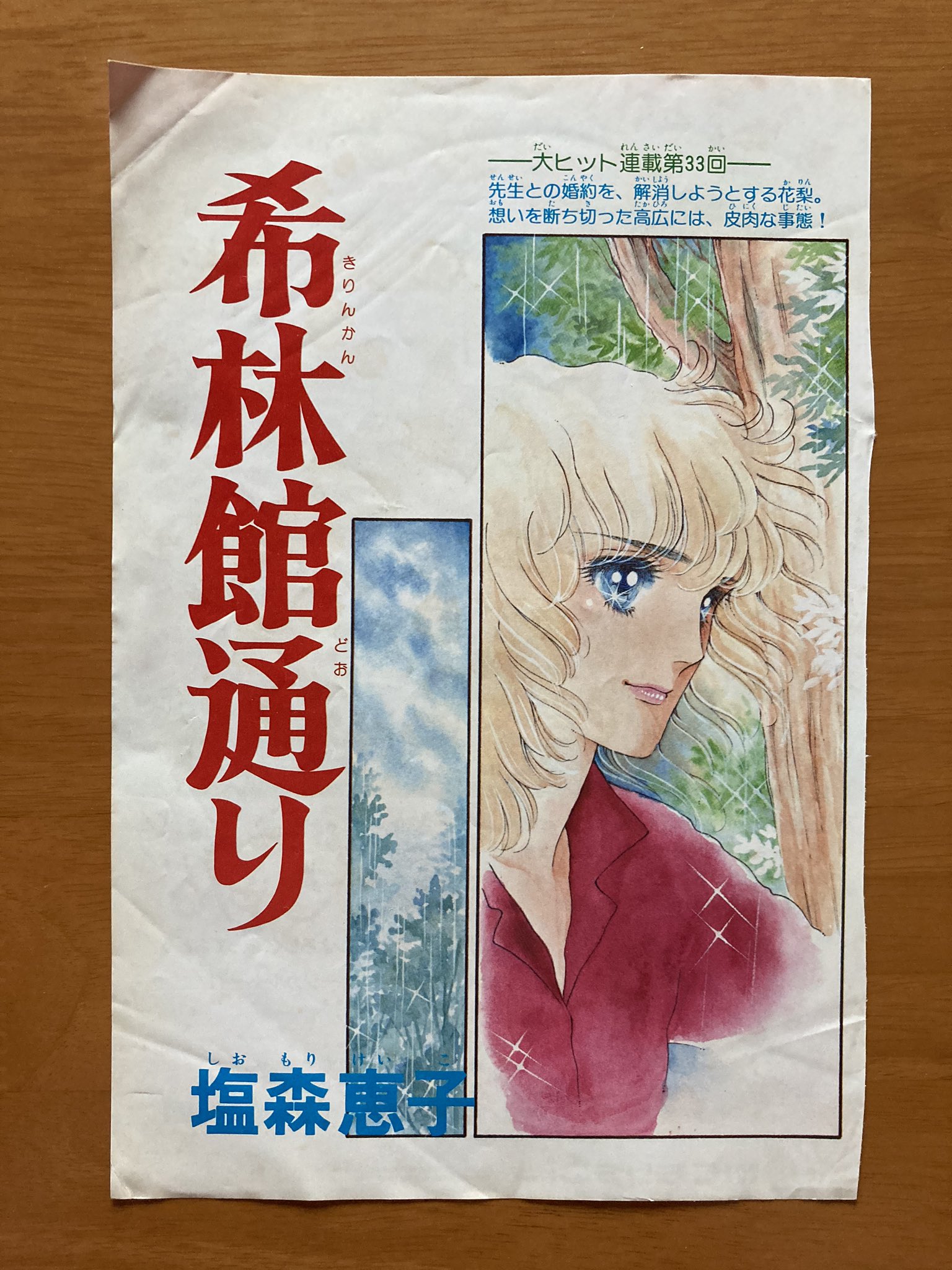 希林館通り Twitter Search Twitter