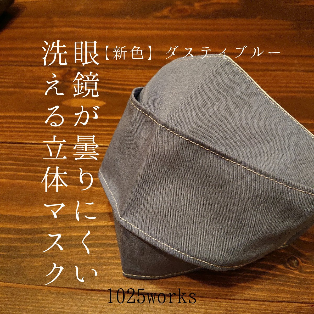 マスク 奥田 が 薬品 やすい 息 し