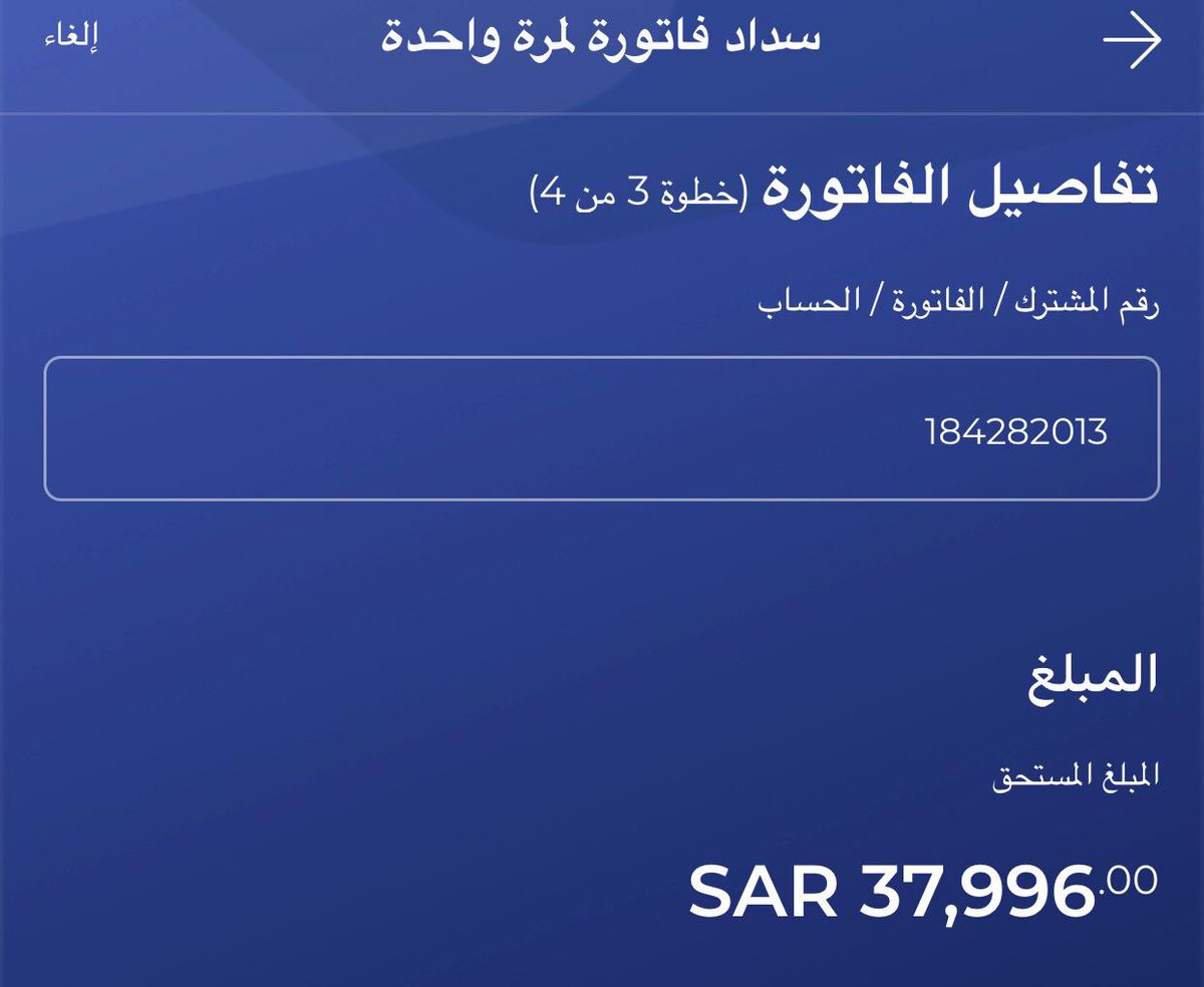 آلَبّــدرَ 🇸🇦✍ تمت إستعادة الحساب ولله الحمد tweet media