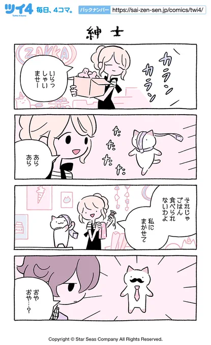【紳士】にとりささみ『ふしぎねこのきゅーちゃん』 https://t.co/xLd8jZ9wZU #ツイ4 