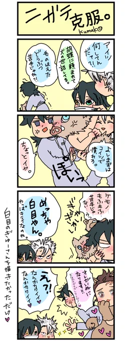 おはようございます

バケツの塗りつぶし最高です

こんなな早く塗れるとは。。

しのぶさんも毛の生えたモノ苦手らしいですが今回は見逃して下さい(*'꒳`*)

#鬼滅の刃 #鬼滅の刃絵描きさんと繋がりたい 