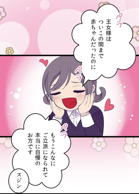 転生したら王女様になりましたのtwitterイラスト検索結果 転生したら王女様になりましたのtwitterイラスト検索結果