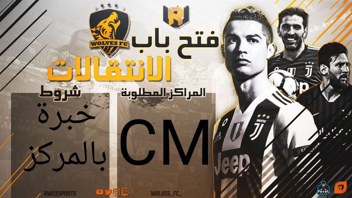 WOLVES__fc's tweet photo. فتح باب الإنتقالات للمشاركة في البطولات.
للإنضمام ارسل احصائياتك بالخاص 📥.
المراكز :
CM
#برو_كلوب #FIF20
@FIFA_VPNSA
@VPN_ksa
@OfficialVPG
@VPLSaudiArabia
@VFU_Q8
@ProClubIcons
@_PSpace
#بروكلوب #اخبار_بروكلوب https://t.co/N93cPOCBxU