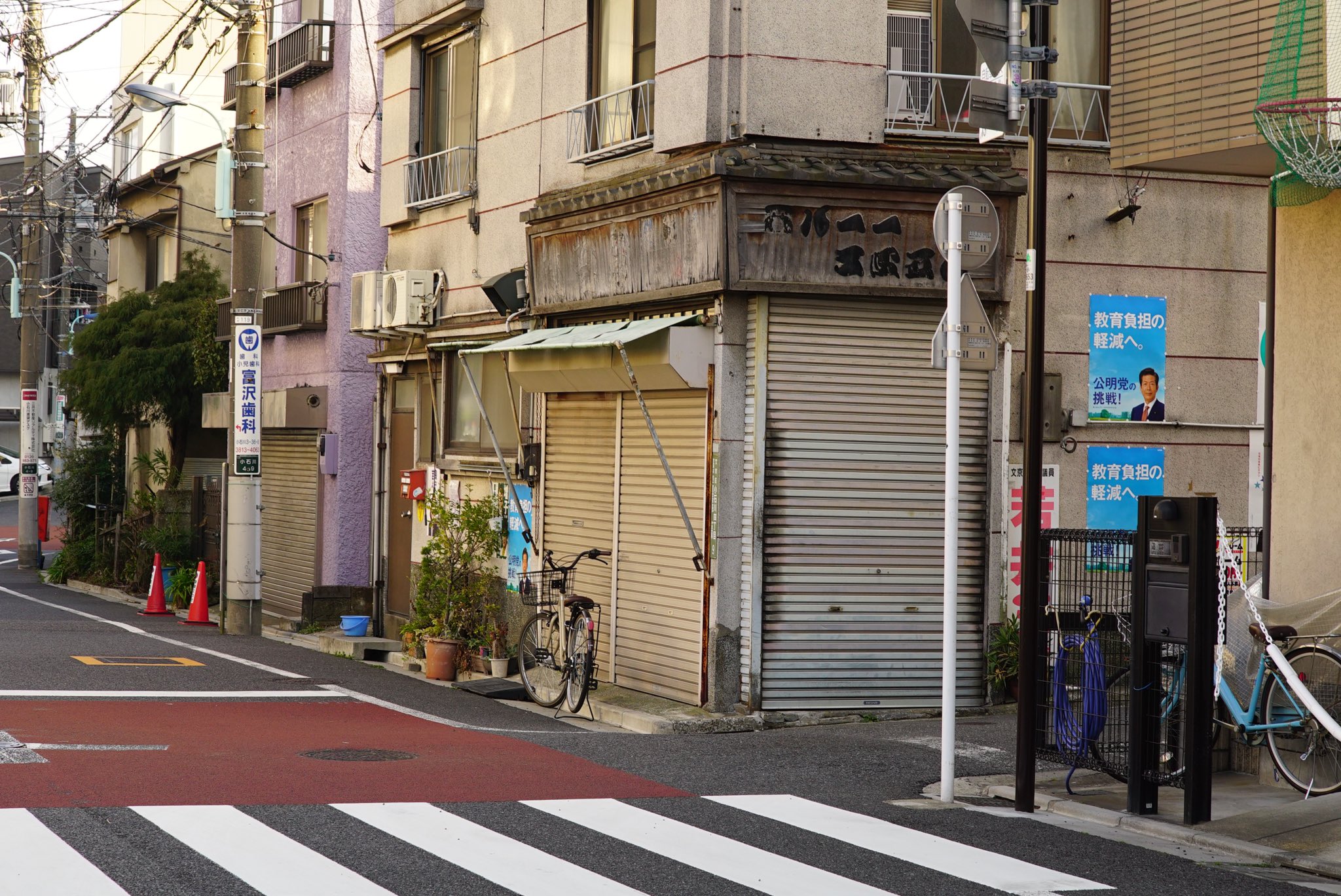 哲 代表取締役編集者 やまとなでしこ で欧介が営む魚屋 魚春 のロケ地 小石川の 魚音 さん 何となく場所は把握していたところ 2年前にたまたま通りかかって写真におさめた お店はもう閉めていると聞く やまとなでしこ T Co