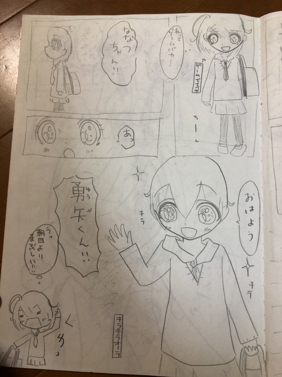 本日で16歳ですがここで11歳の時に描きまくっていた黒歴史恋愛漫画の一部抜粋版をご覧ください 