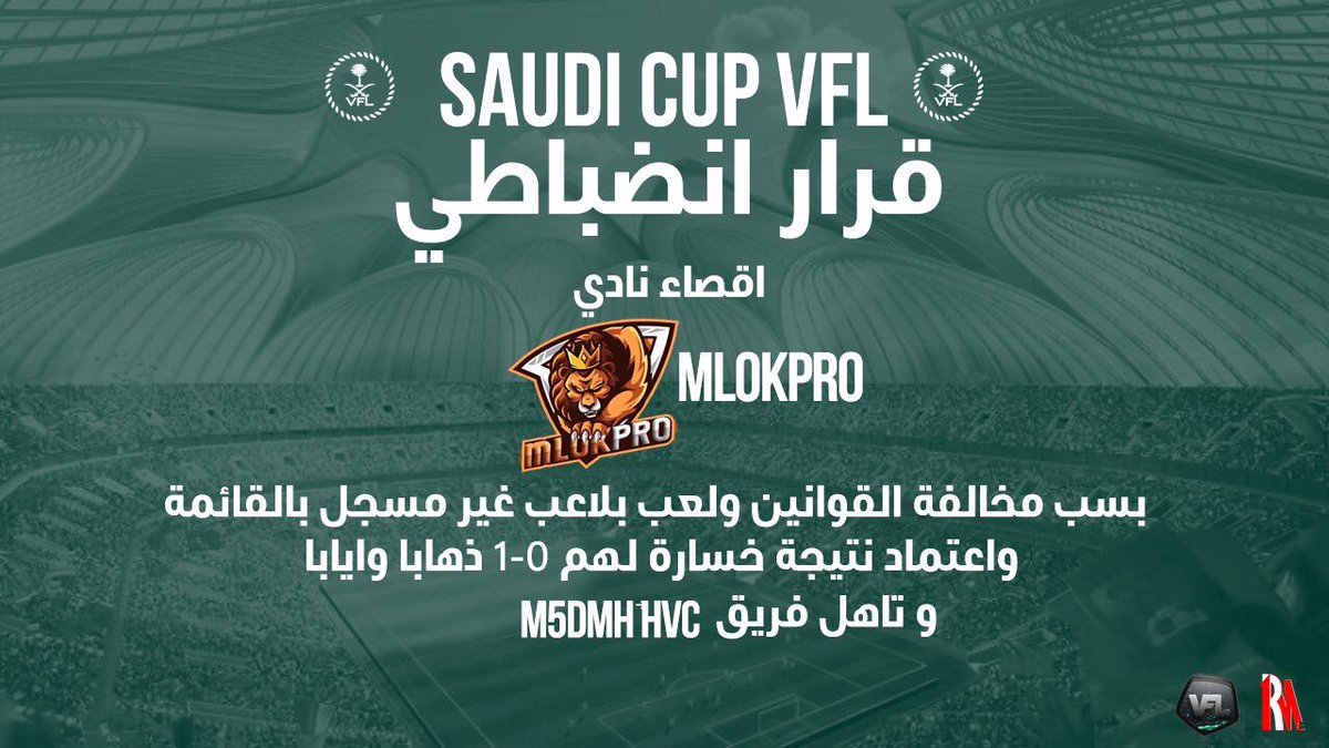 VFL KSA tweet media