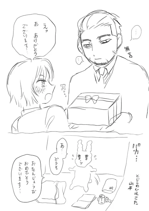 @15seaslug おめでとうございます(遅い)いい1年を過ごしてくださいね! 