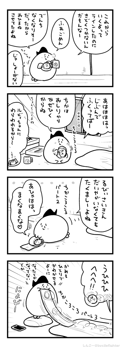 さんぶさくでころがすまちゅうら 