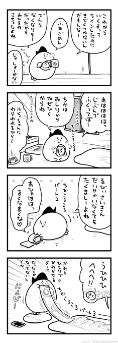 さんぶさくでころがすまちゅうら 