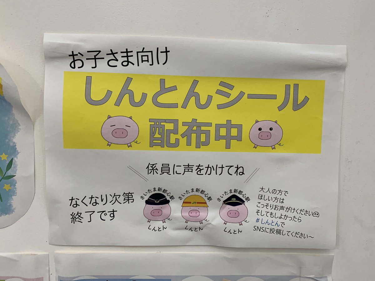 かがやくごったん さいたま新都心駅からのお知らせ マスク不足にお悩みの方に朗報 モバイルsuica Or えきねっと 会員になって 係員に画面を見せればマスクケースが貰える 1000円以上の往復乗車券かグリーン券を買ったら レジャーシートが貰える かがやくごったん さいたま新都心駅からのお知らせ マスク不足にお悩みの方に朗報 モバイルsuica Or えきねっと 会員になって 係員に画面を見せればマスクケースが貰える 1000円以上の往復乗車券かグリーン券を買ったら レジャーシートが貰える
