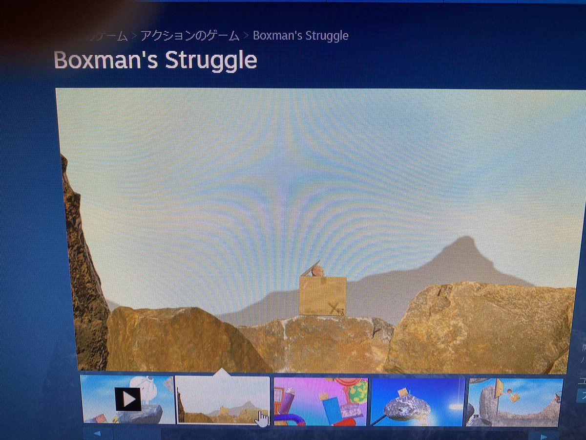 さよドラ えいた Snb Steam散歩してたら明らかに壺男のパクリっぽいゲーム見つけた 製作者違うしおもろいかわからんけどどっかで触るあるな