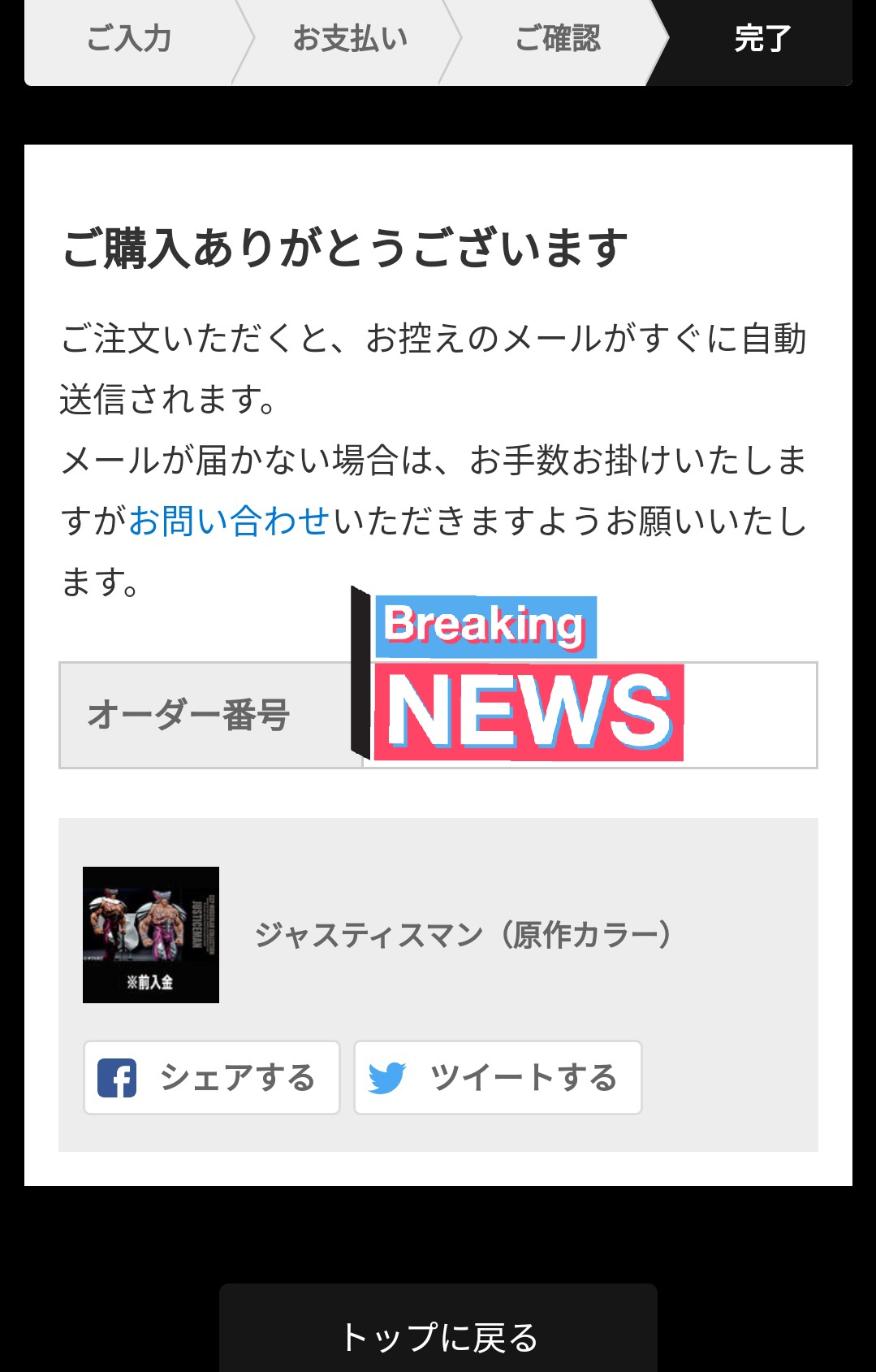 たーま様　TW　オーダー完成確認 たーま様TWオーダー完成確認