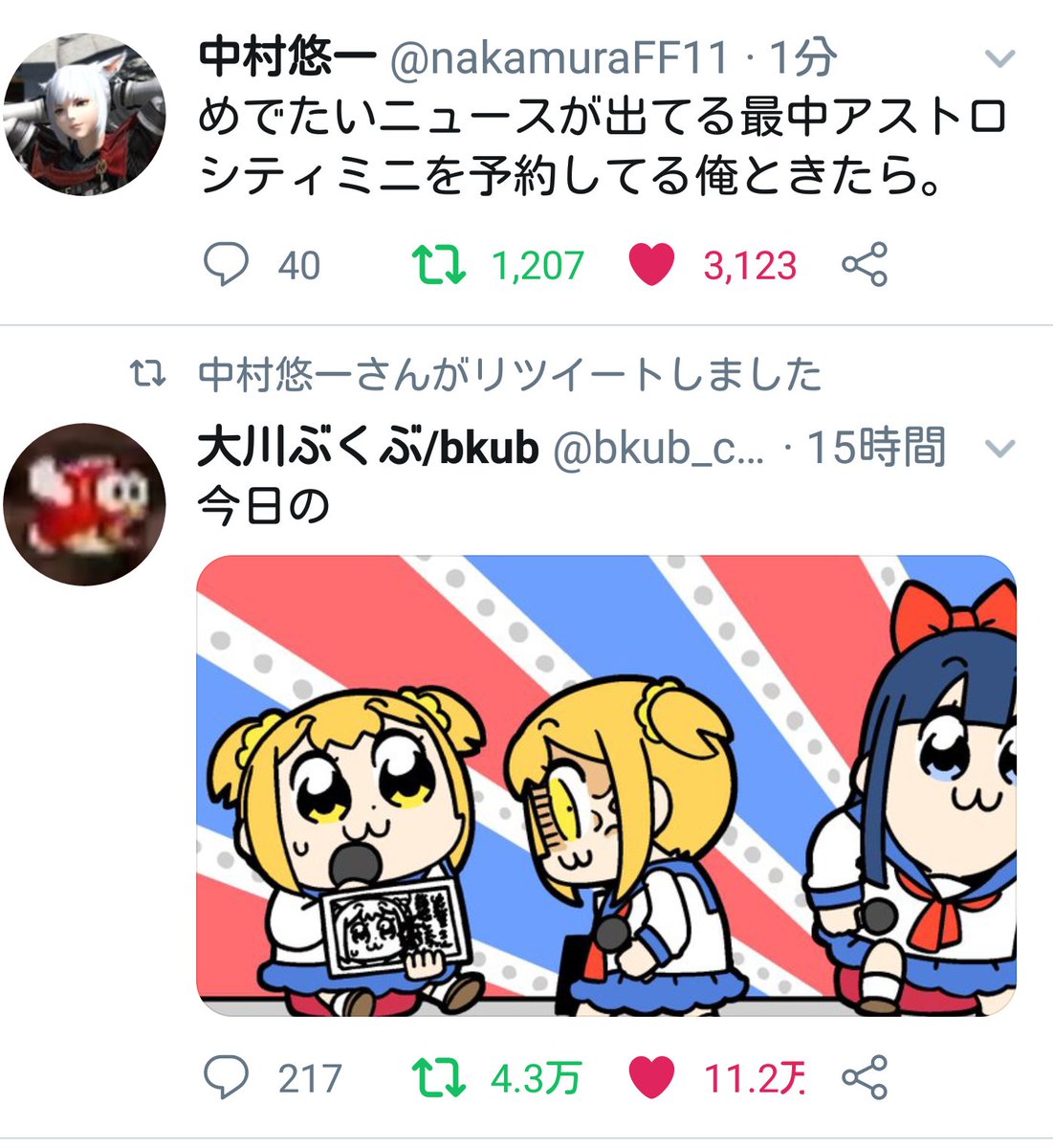 能登さん結婚したね水樹さん