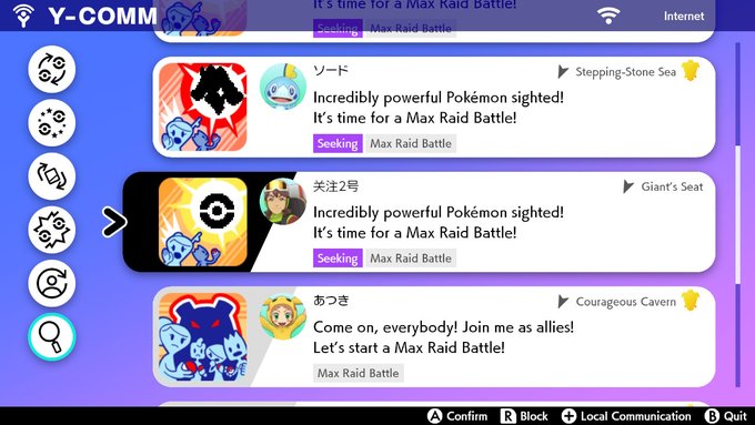 ポケットモンスター ソード シールド Ver 1 2 1にて 改造レイド が一掃されたとの報告相次ぐ Automaton