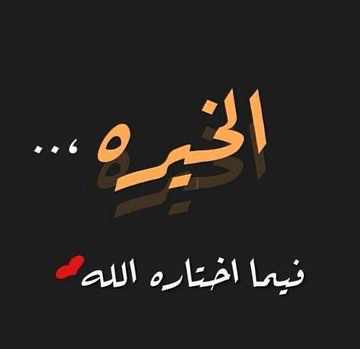 آلَبّــدرَ 🇸🇦✍ تمت إستعادة الحساب ولله الحمد tweet media