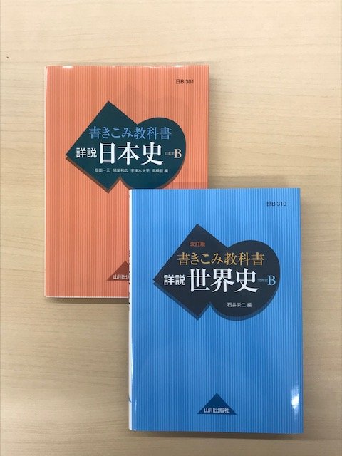 山川出版社 on X